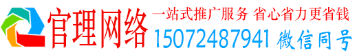平和官理百度竞价广告